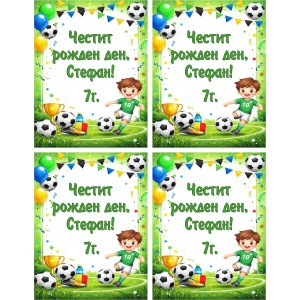 Принт Детски рожден ден 26 персонализиран